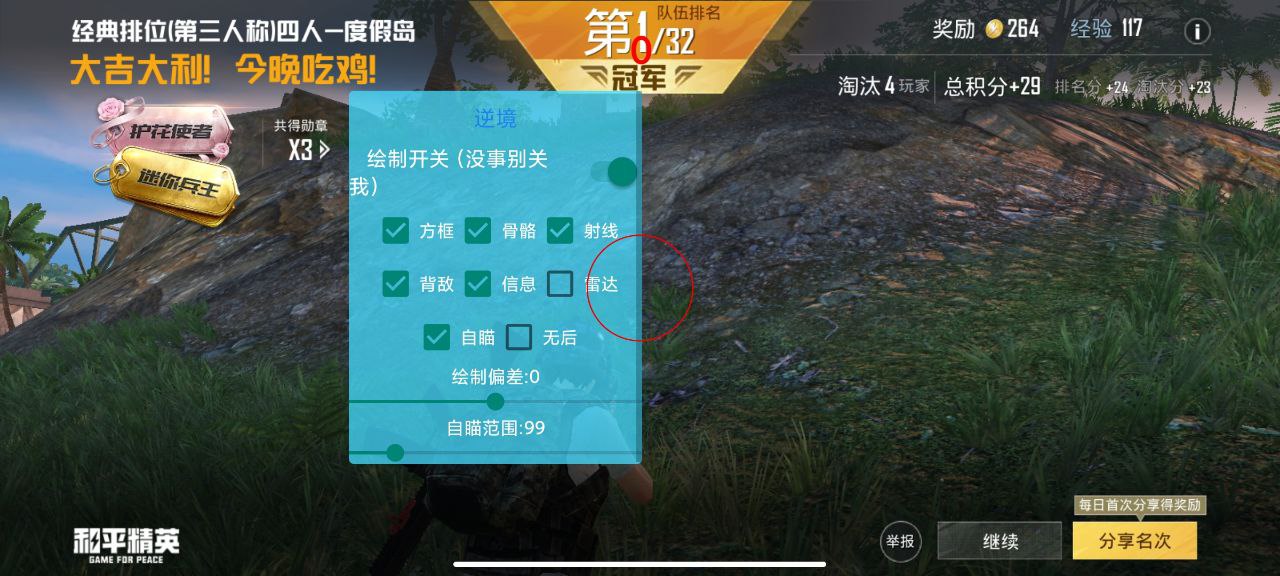 和平精英辅助的发展
