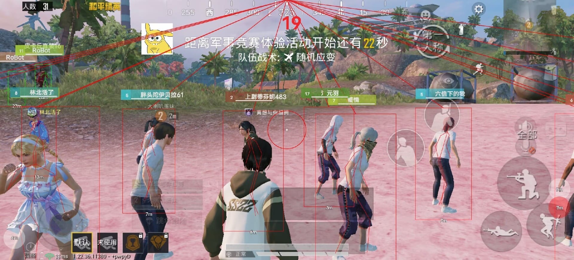 和平精英吴春红辅助