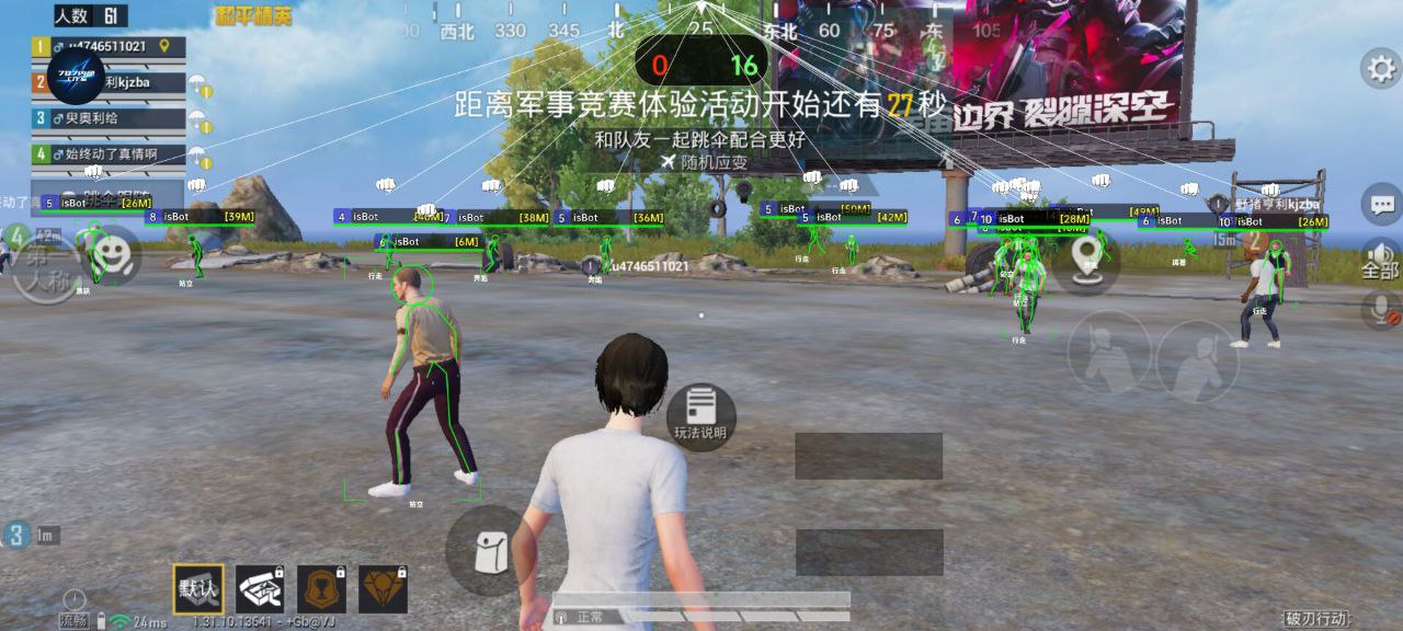 和平精英天之蓝辅助