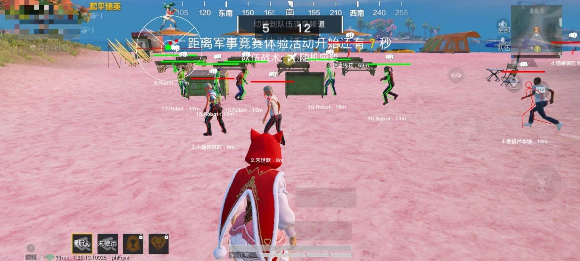 和平精英魔方辅助