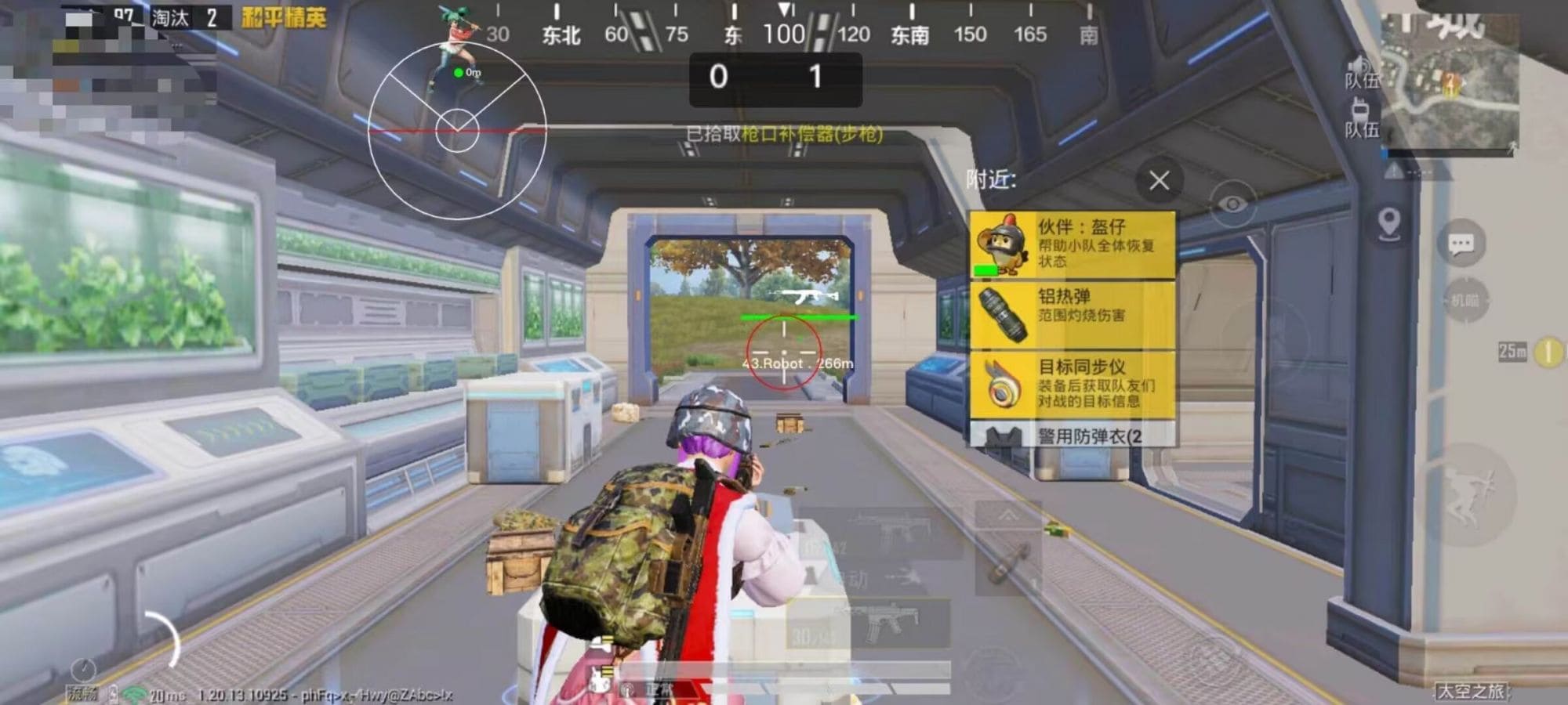 和平精英死神辅助