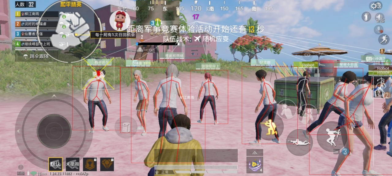 和平精英太乙真人辅助