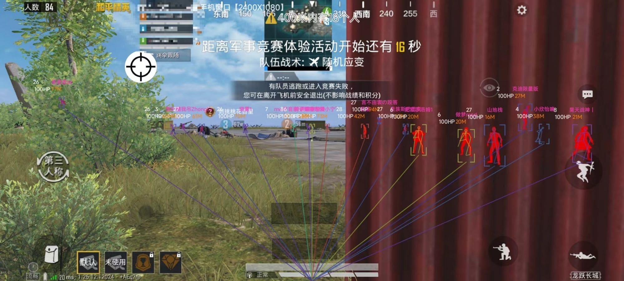 和平精英虚幻辅助